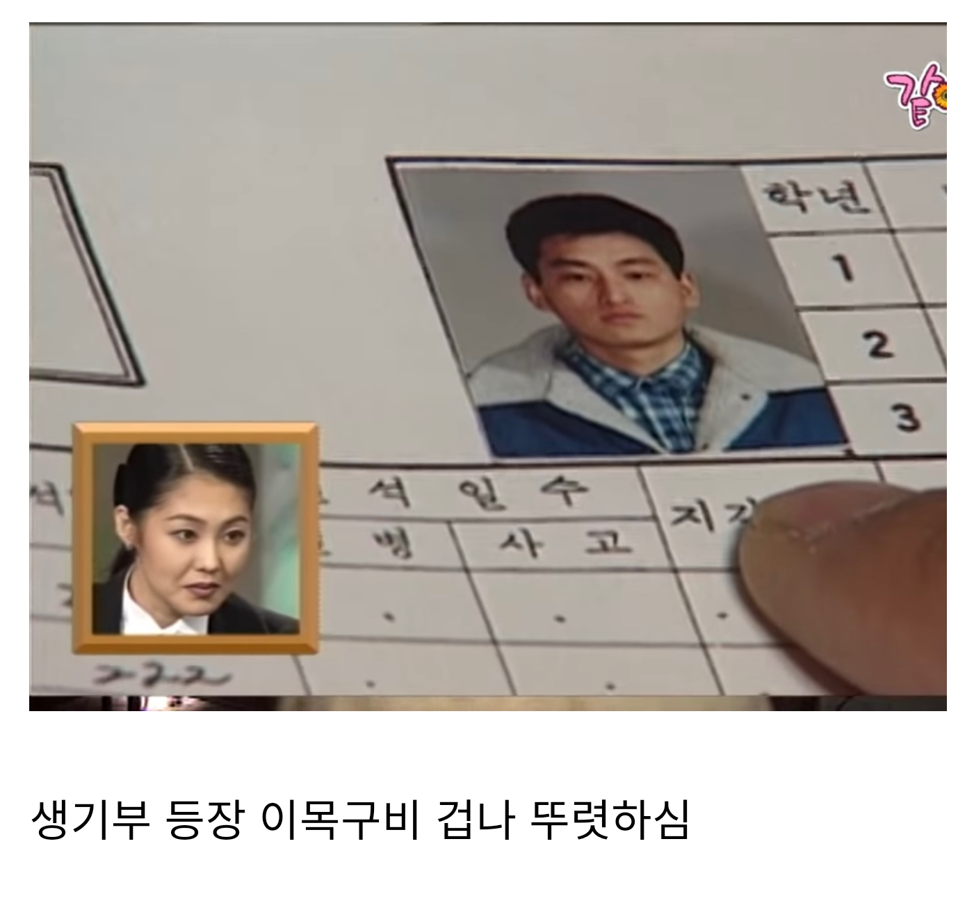 핫게보고 생각난 아빠가 TV는 사랑을 싣고에 네임드 여배우 첫사랑으로 출연한 아이돌 | 인스티즈