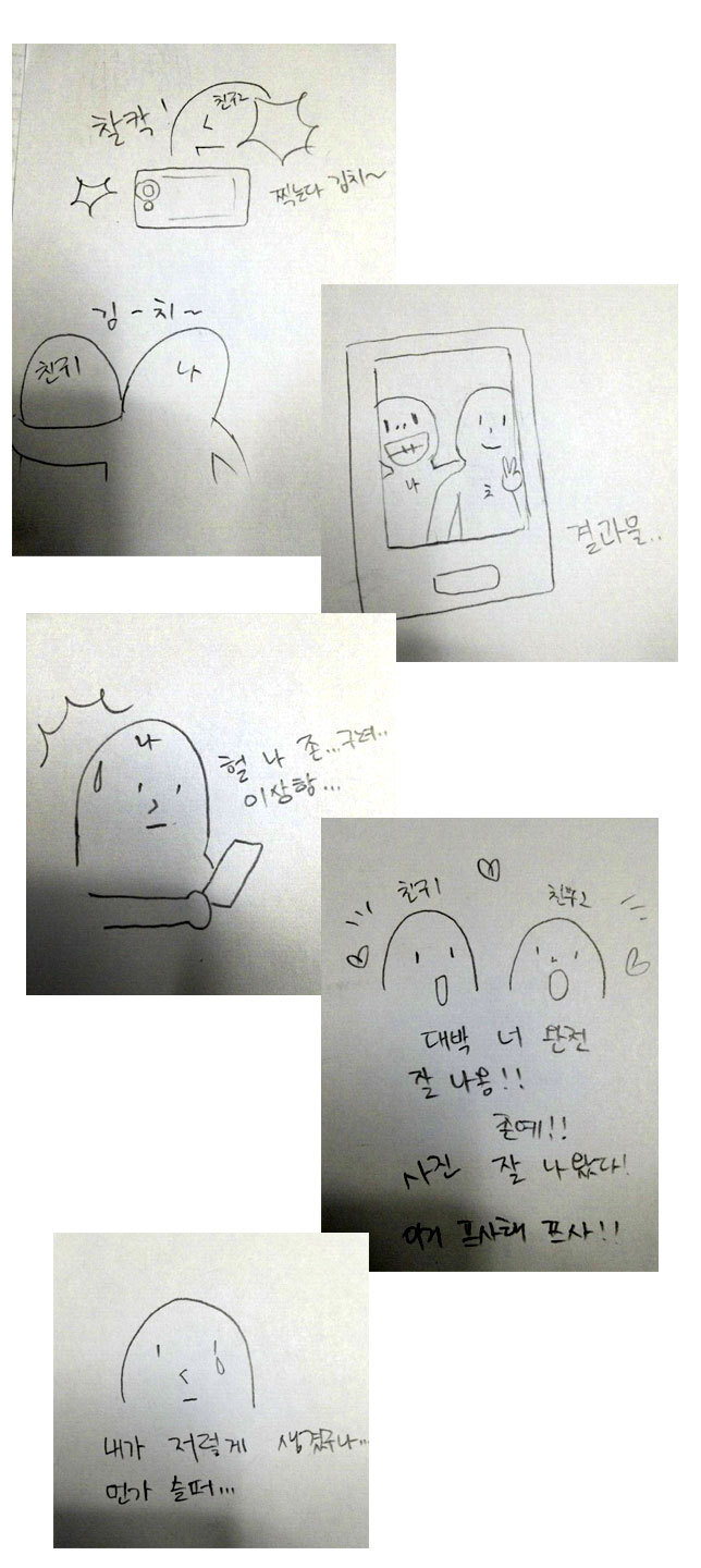 내 얼굴을 직시하게 되는 순간 甲 | 인스티즈