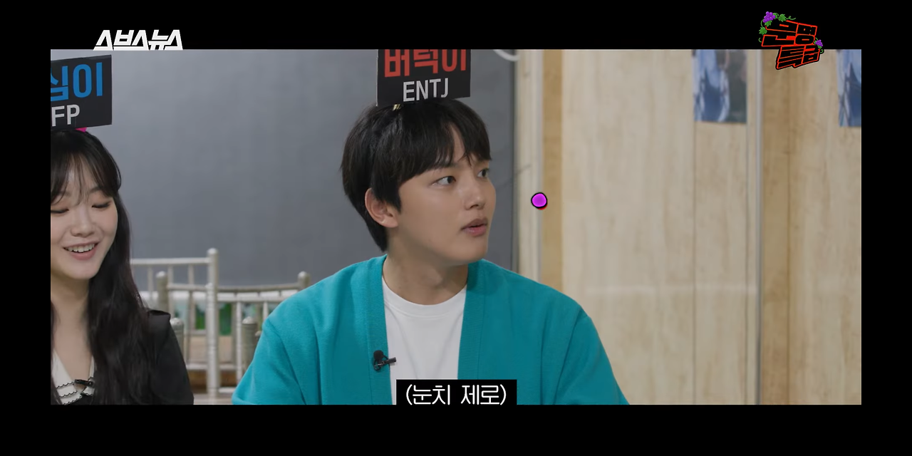 연인 사이 상황극하는 ENTJ 여진구 X INFJ 나인우 | 인스티즈
