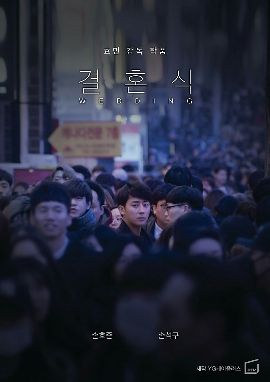 청각 장애가 있는 손호준이 고등학교 때 짝사랑했던 손석구의 결혼식에 가는 단편 영화.avi | 인스티즈