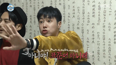 광주人들 개꿀잼 터진 유노윤호와 손호준과 친구들의 광주 배틀.jpgif | 인스티즈