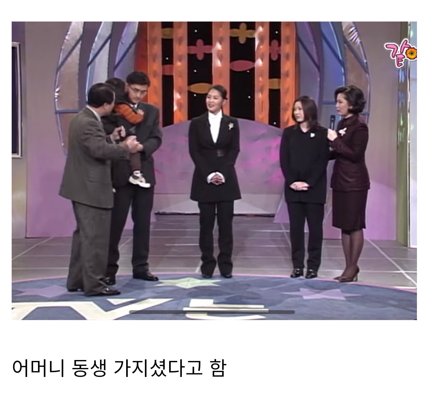 핫게보고 생각난 아빠가 TV는 사랑을 싣고에 네임드 여배우 첫사랑으로 출연한 아이돌 | 인스티즈