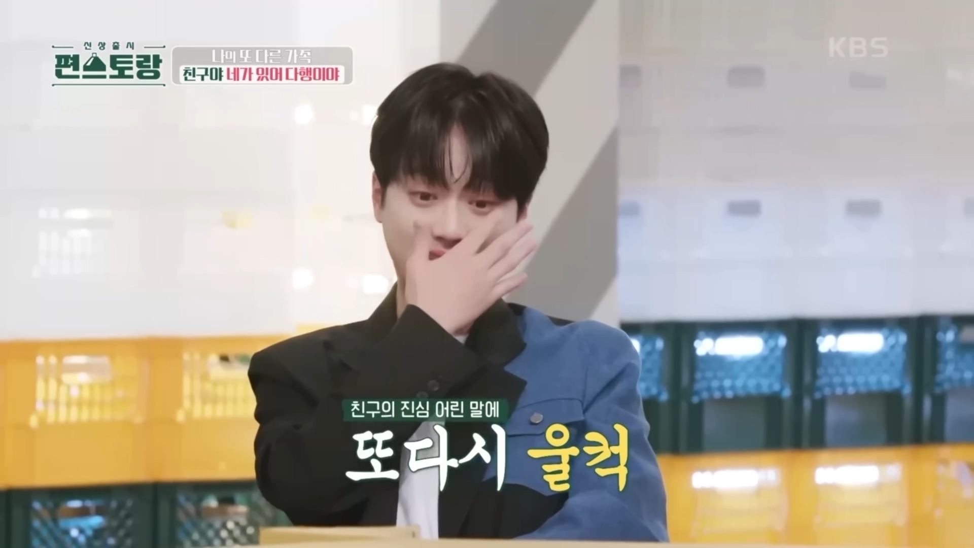 매일 연락하는 찐친네 집 가서 몰래 밥 해놓고 편지 한바닥이나 써놓고 간 이찬원.cap | 인스티즈