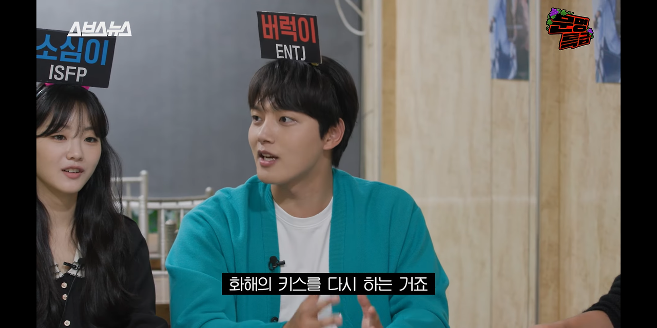 연인 사이 상황극하는 ENTJ 여진구 X INFJ 나인우 | 인스티즈