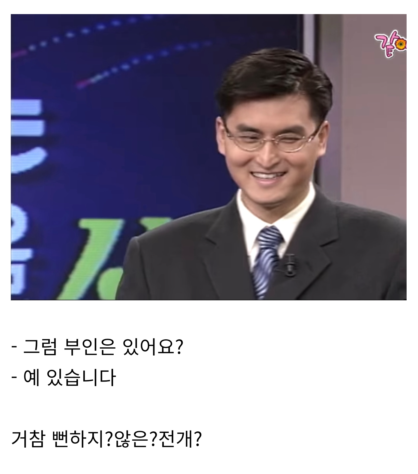 핫게보고 생각난 아빠가 TV는 사랑을 싣고에 네임드 여배우 첫사랑으로 출연한 아이돌 | 인스티즈