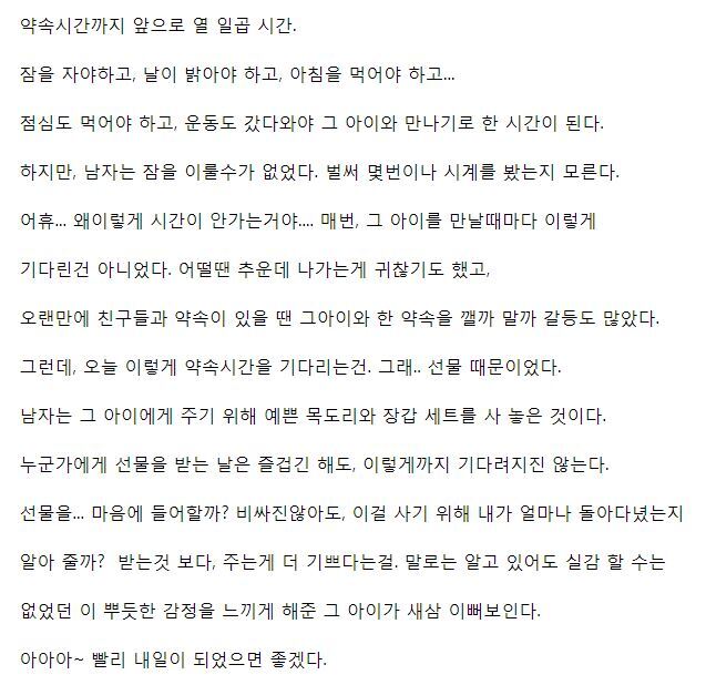 리디북스, 포타로 가도 할말 없다는 그룹 FLY TO THE SKY 서사 (스압) | 인스티즈