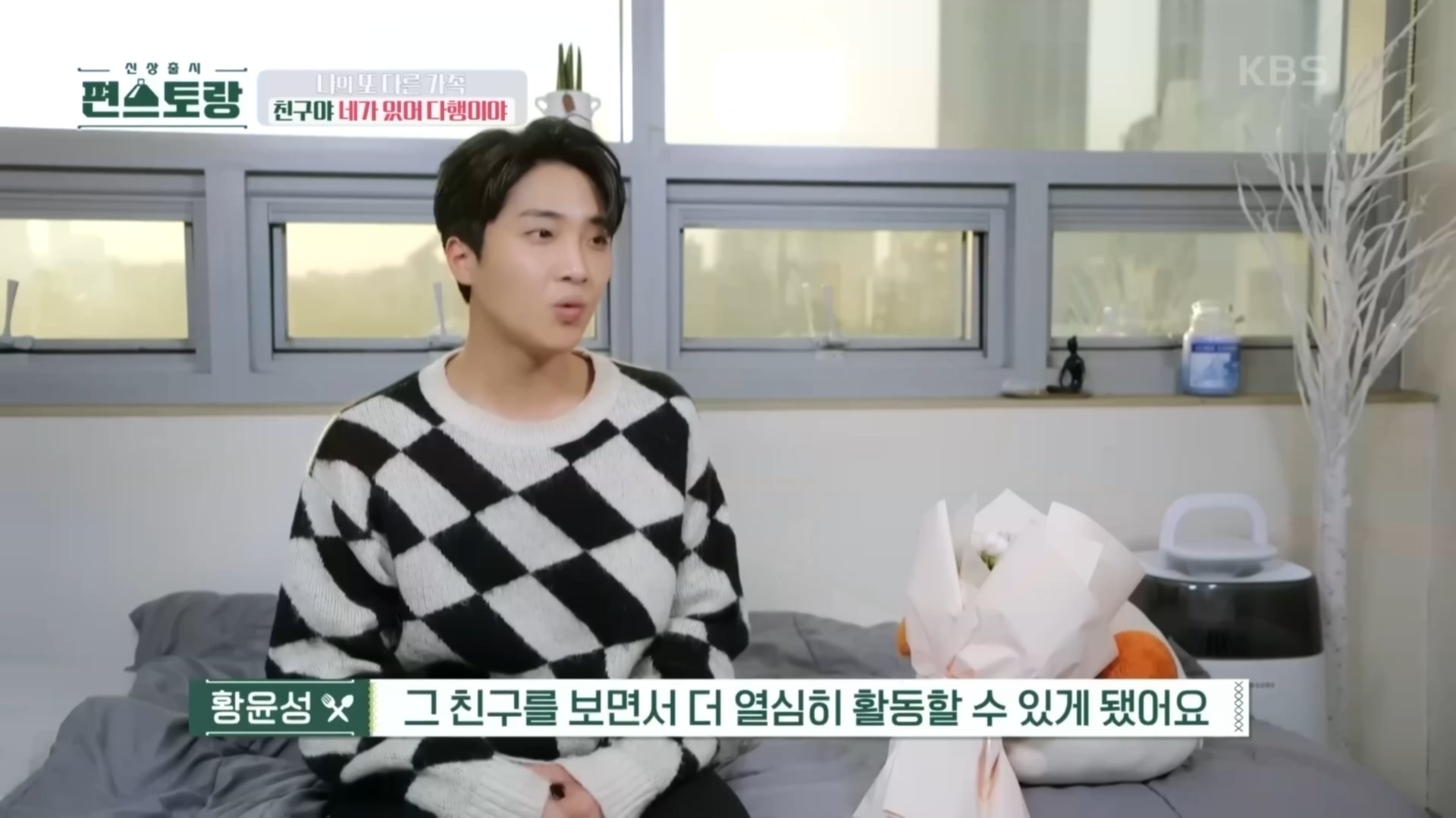 매일 연락하는 찐친네 집 가서 몰래 밥 해놓고 편지 한바닥이나 써놓고 간 이찬원.cap | 인스티즈