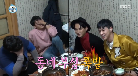광주人들 개꿀잼 터진 유노윤호와 손호준과 친구들의 광주 배틀.jpgif | 인스티즈