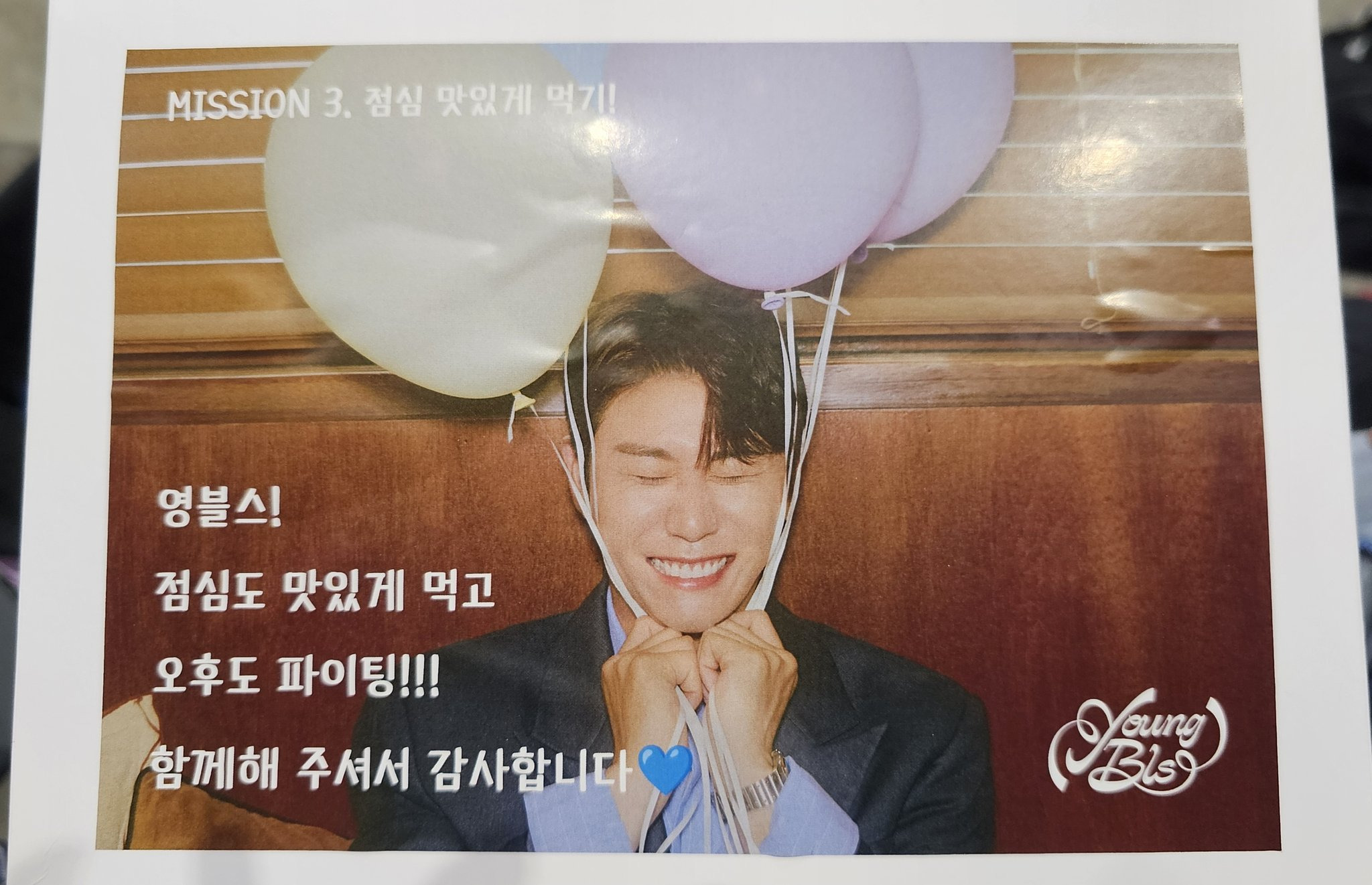 이렇게 할 수 있었잖아- 라고 말 나온 아육대 미스터 트롯 가수들 역조공 모음 | 인스티즈