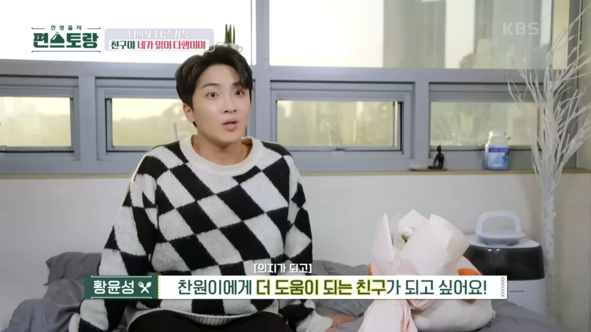 매일 연락하는 찐친네 집 가서 몰래 밥 해놓고 편지 한바닥이나 써놓고 간 이찬원.cap | 인스티즈