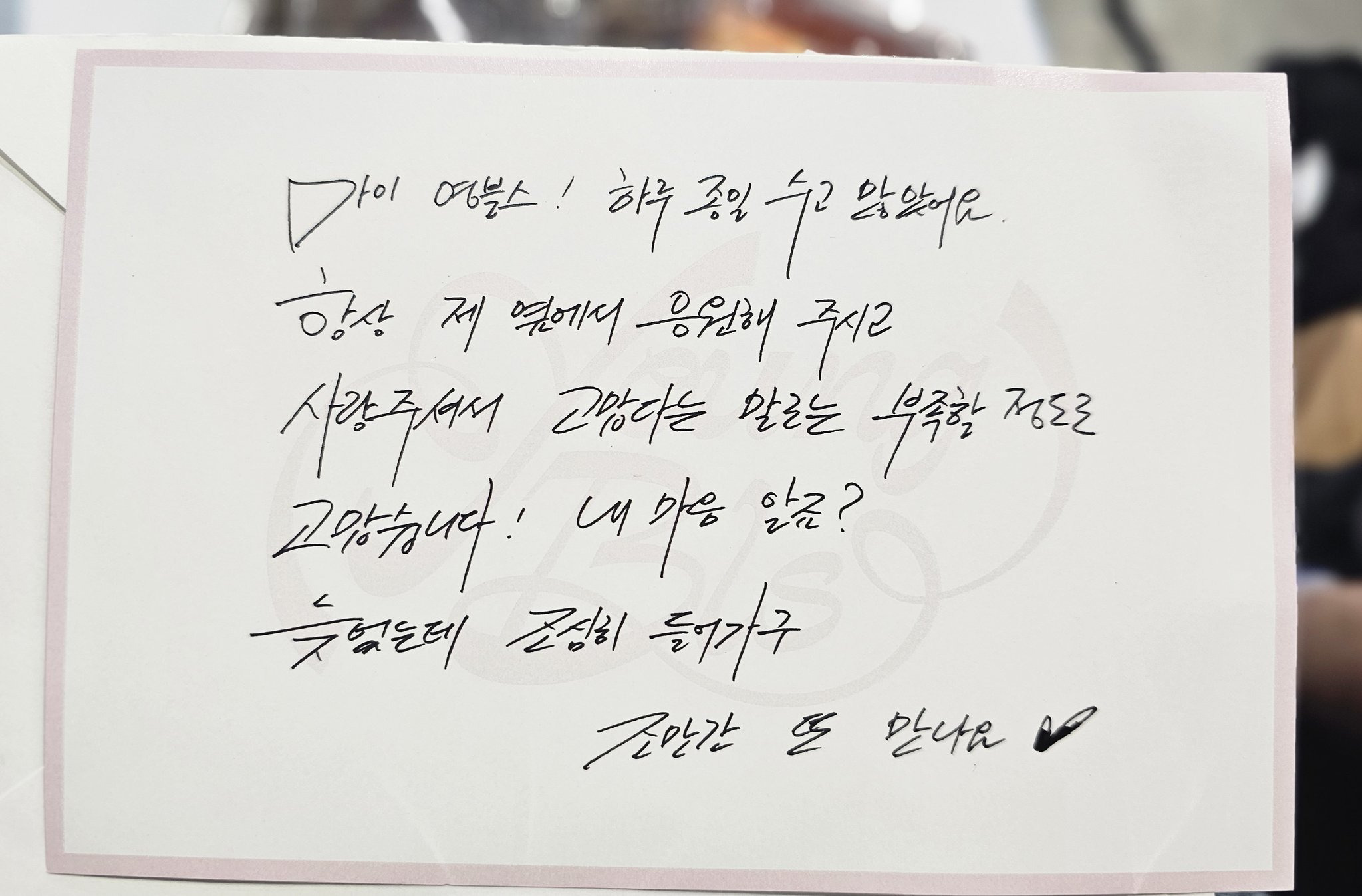 이렇게 할 수 있었잖아- 라고 말 나온 아육대 미스터 트롯 가수들 역조공 모음 | 인스티즈