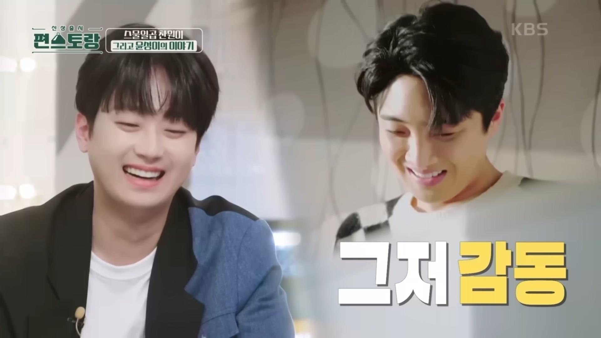 매일 연락하는 찐친네 집 가서 몰래 밥 해놓고 편지 한바닥이나 써놓고 간 이찬원.cap | 인스티즈