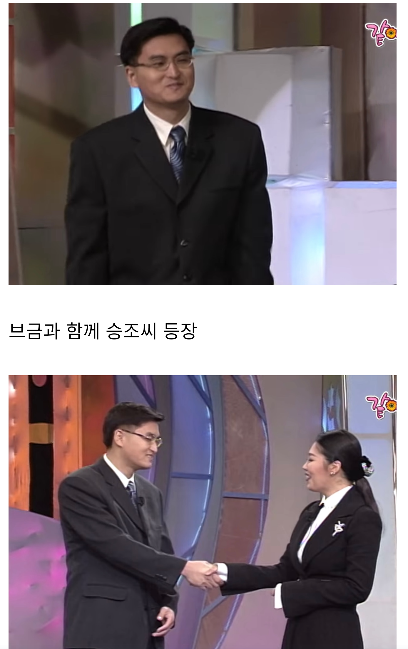 핫게보고 생각난 아빠가 TV는 사랑을 싣고에 네임드 여배우 첫사랑으로 출연한 아이돌 | 인스티즈