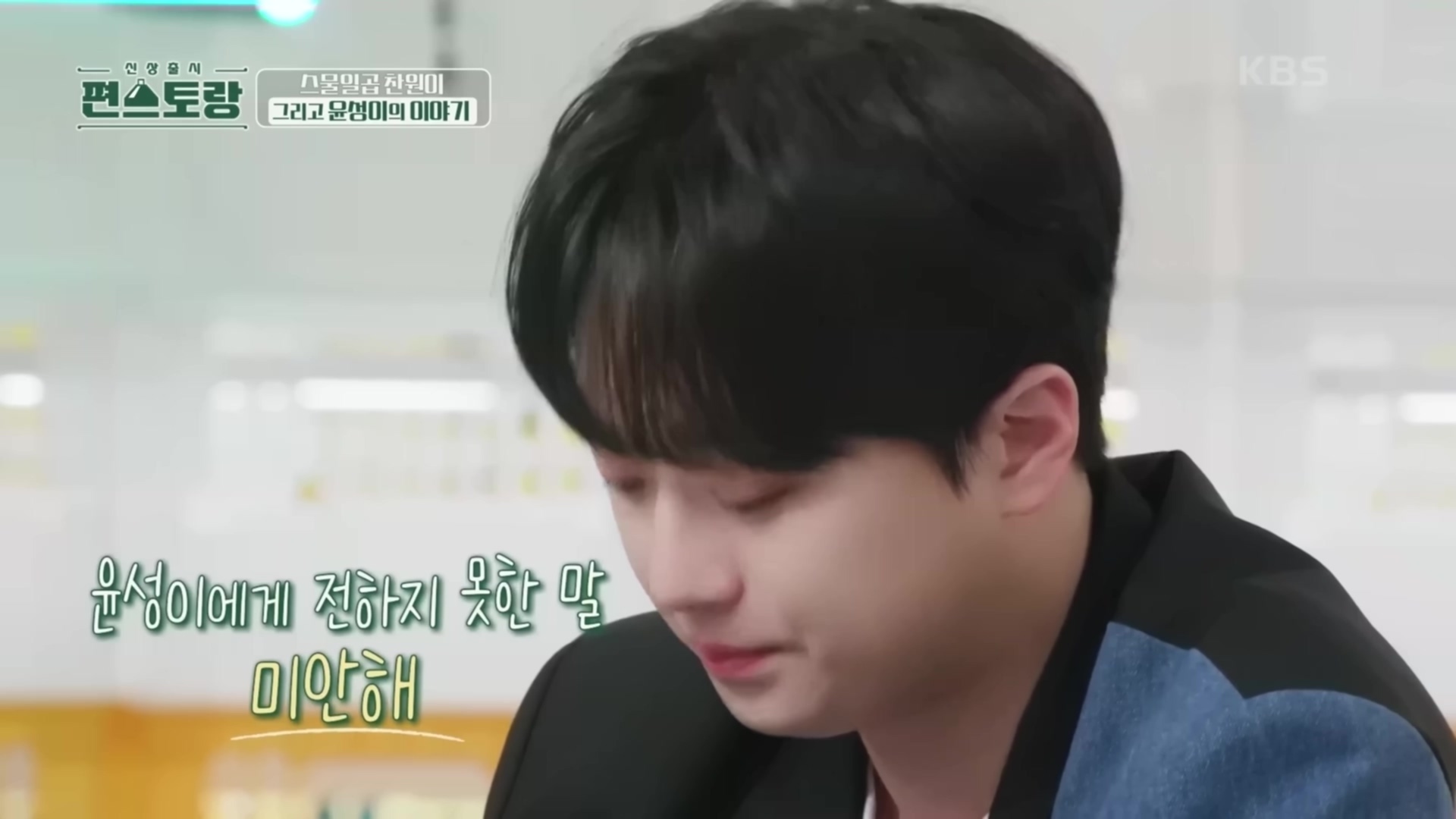 매일 연락하는 찐친네 집 가서 몰래 밥 해놓고 편지 한바닥이나 써놓고 간 이찬원.cap | 인스티즈