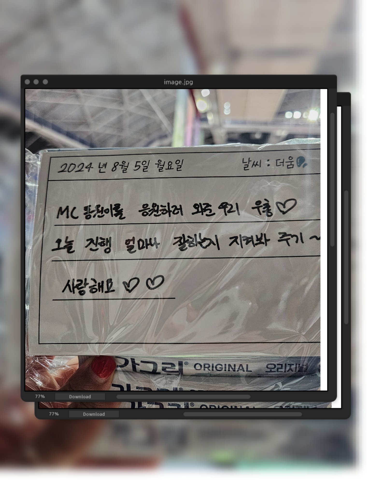 이렇게 할 수 있었잖아- 라고 말 나온 아육대 미스터 트롯 가수들 역조공 모음 | 인스티즈