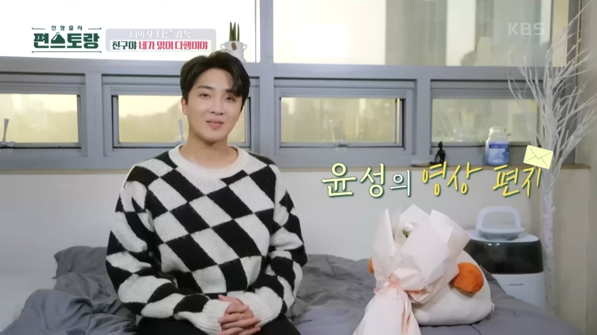 매일 연락하는 찐친네 집 가서 몰래 밥 해놓고 편지 한바닥이나 써놓고 간 이찬원.cap | 인스티즈