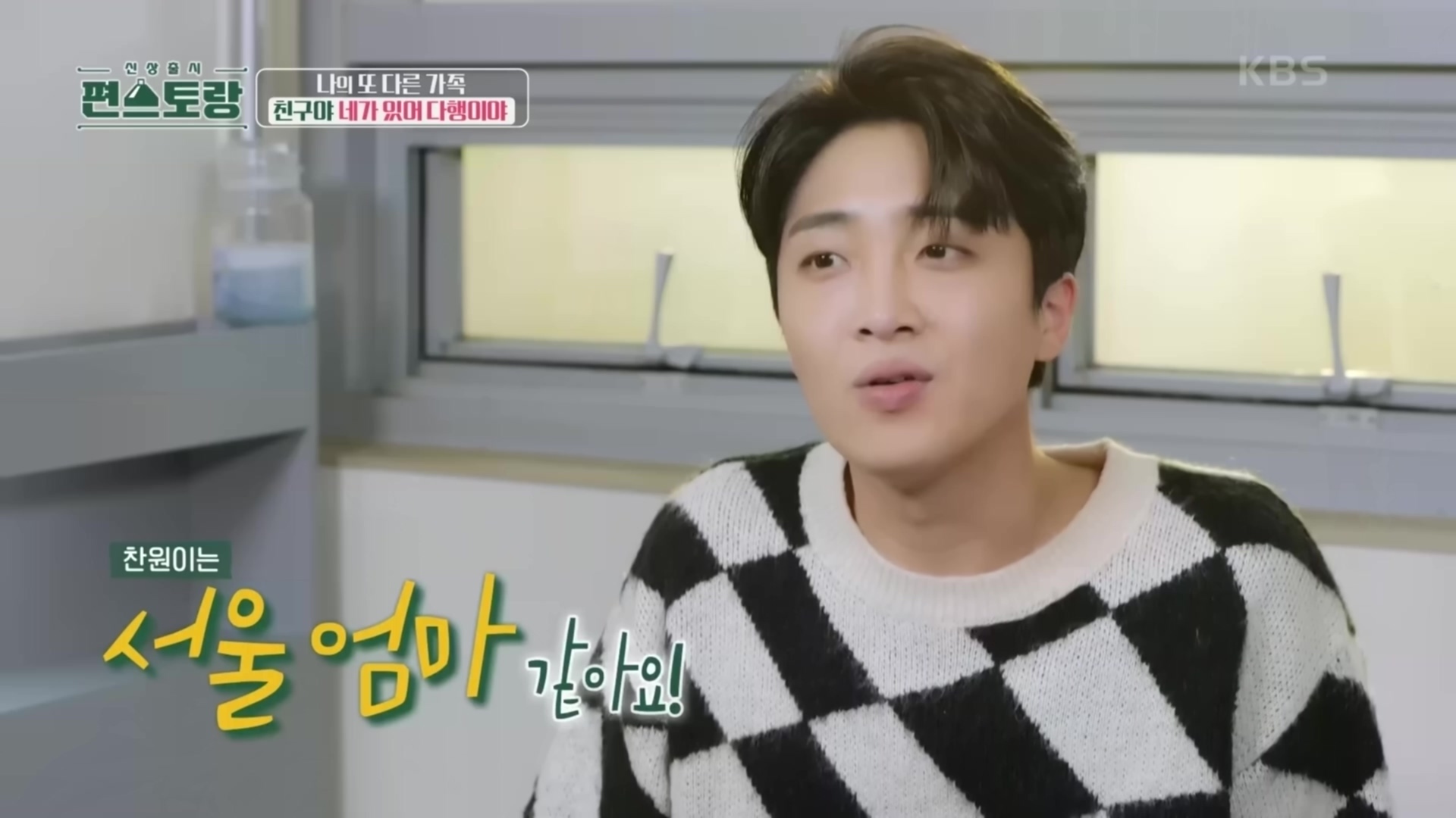 매일 연락하는 찐친네 집 가서 몰래 밥 해놓고 편지 한바닥이나 써놓고 간 이찬원.cap | 인스티즈