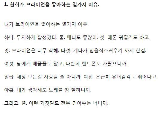 리디북스, 포타로 가도 할말 없다는 그룹 FLY TO THE SKY 서사 (스압) | 인스티즈