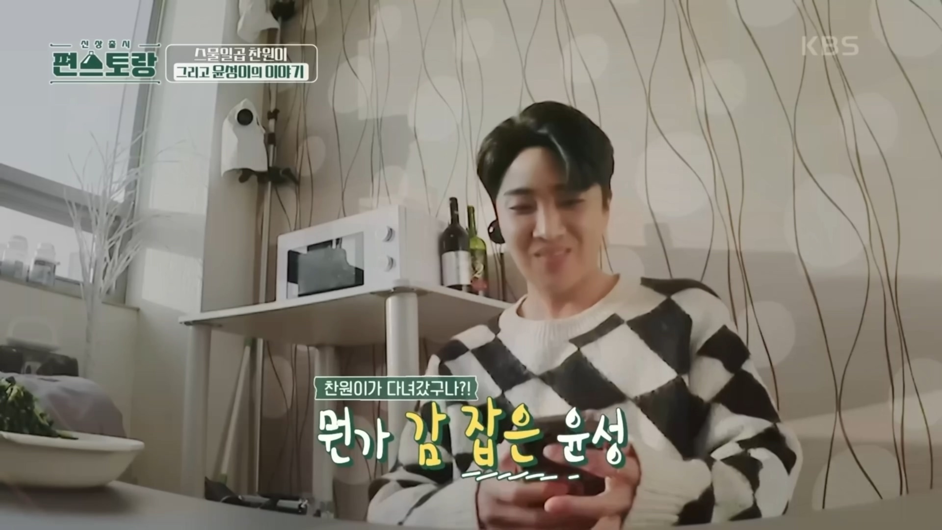 매일 연락하는 찐친네 집 가서 몰래 밥 해놓고 편지 한바닥이나 써놓고 간 이찬원.cap | 인스티즈