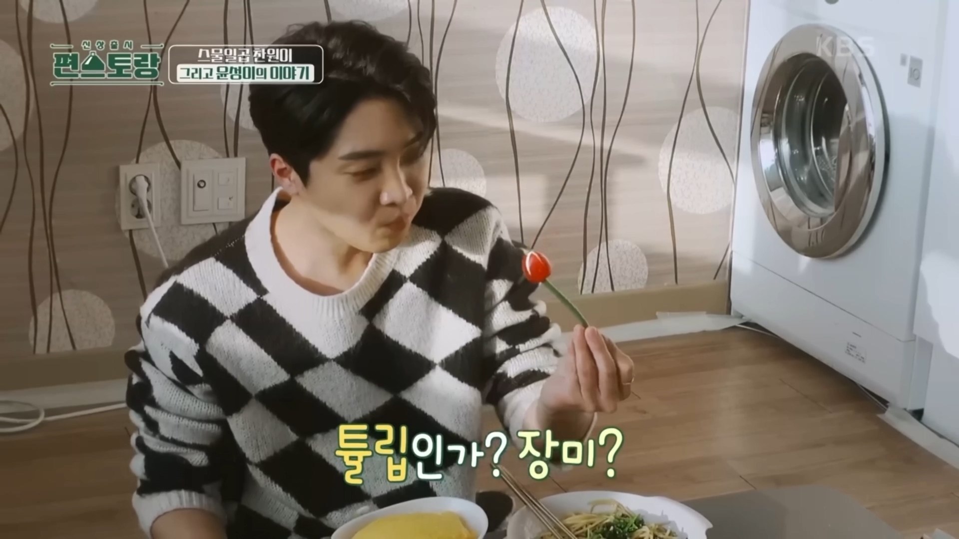 매일 연락하는 찐친네 집 가서 몰래 밥 해놓고 편지 한바닥이나 써놓고 간 이찬원.cap | 인스티즈