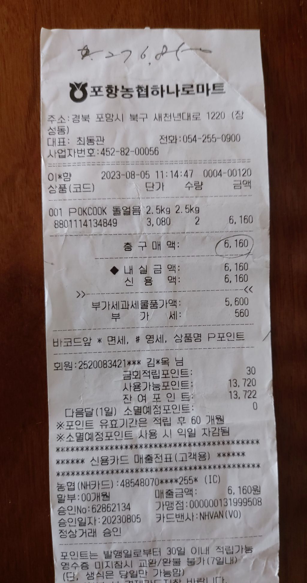 다인촌 이미지