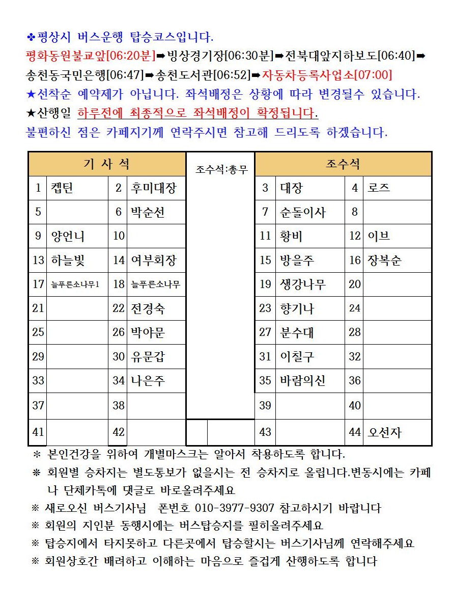 전주고속관광 이미지