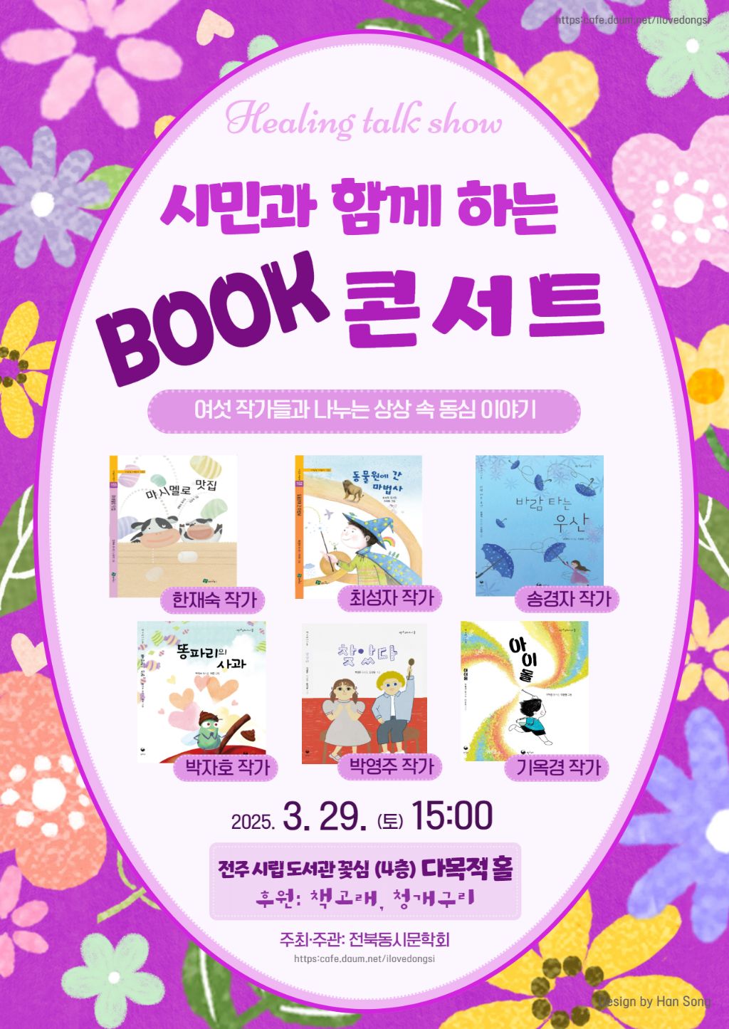 꽃심 이미지