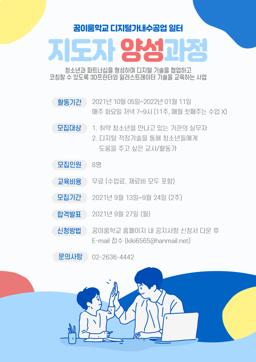 이룸기술 이미지