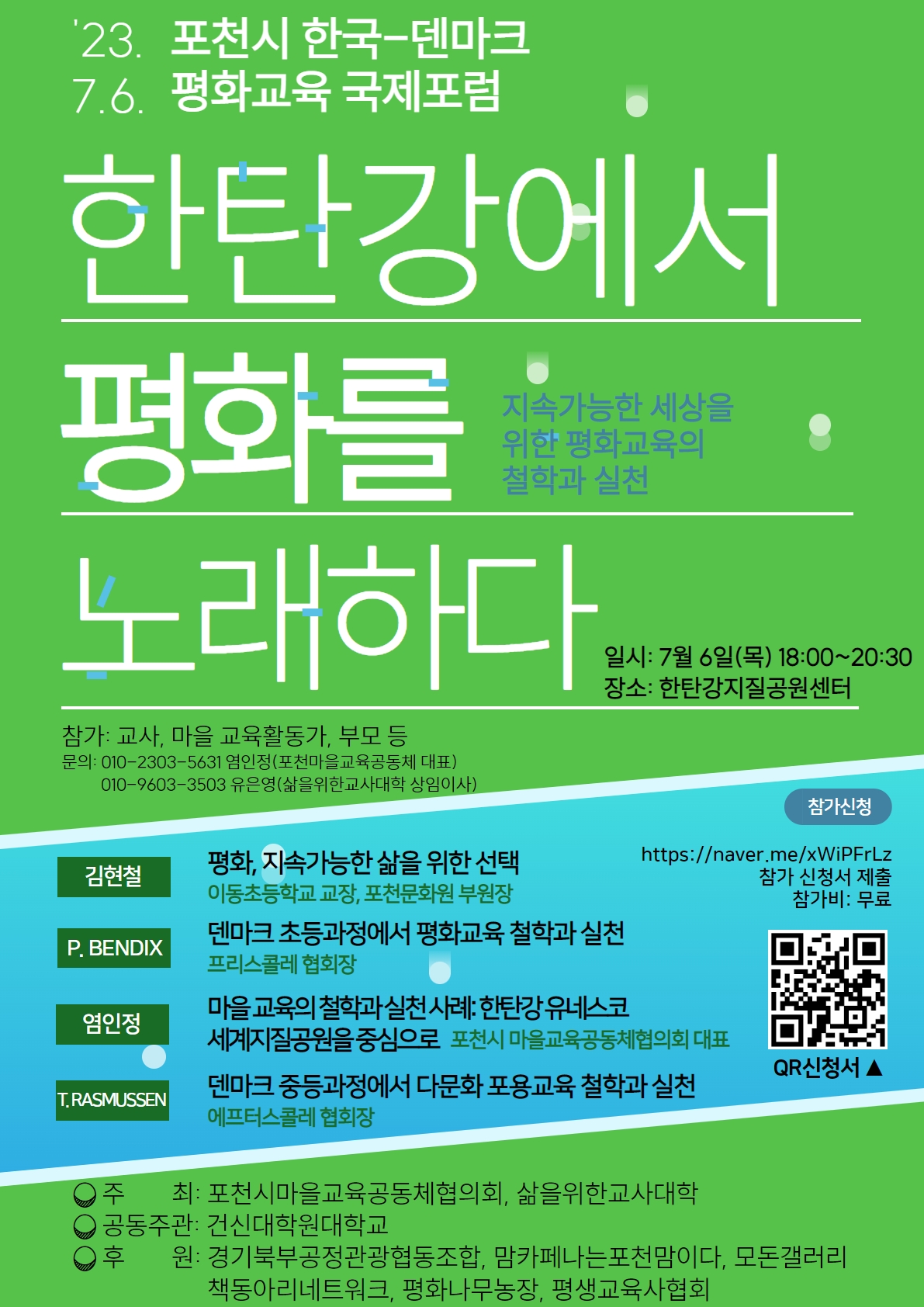 경기북부공정관광협동조합 이미지
