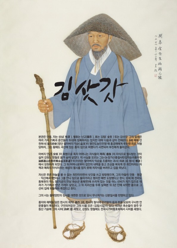 아주 멋진시ㅡ자지는 만지고ㅡ 보지는 조지라ㅡ김삿갓 한시... 만지고ㅡ 보지는 조지라ㅡ김삿갓 한시 풀이하면ㅡ풍자한 유머글 감상해-봅니다ㅡ