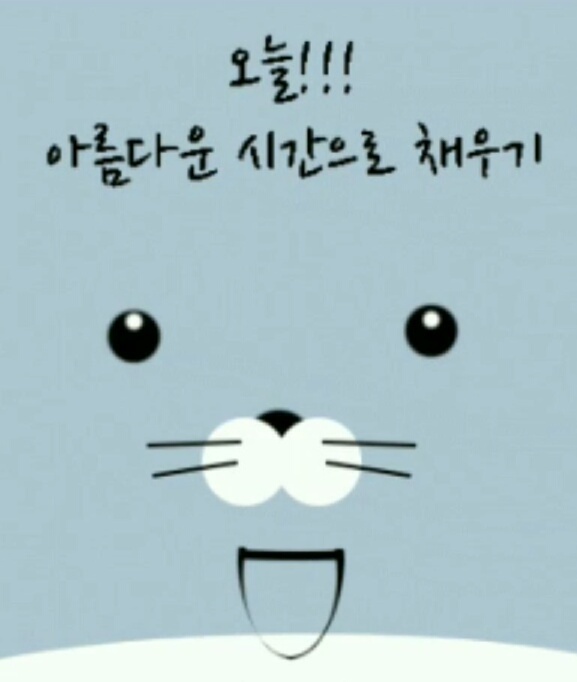 금요일 불금하세요ㅡ마무리 잘하시고 ㅡ행복한 주말 보내세요ㅡ... 서울산이조아 금요일 불금하세요ㅡ마무리 잘하시고 ㅡ행복한 주말 보내세요ㅡ