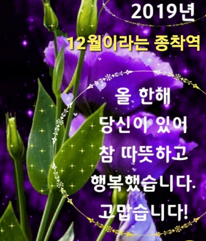 #귀중한인연을맺은ㅡ당신의얼굴을ㅡ아름다운ㅡ좋은글 입니다ㅡ - 영상 가요 팝 방 - 서울산이조아... 