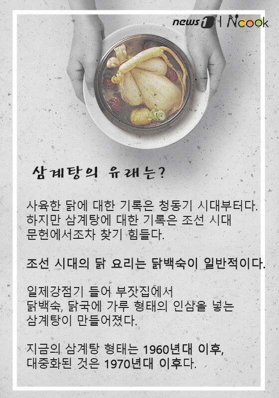 ㅡ옛 조상들은 이날 ㅡ삼복더위를 물리치기 위 - 좋은글 모음... 여름의 시작을 알리는 초복이다.ㅡ옛 조상들은 이날 ㅡ삼복더위를 물리치기 위