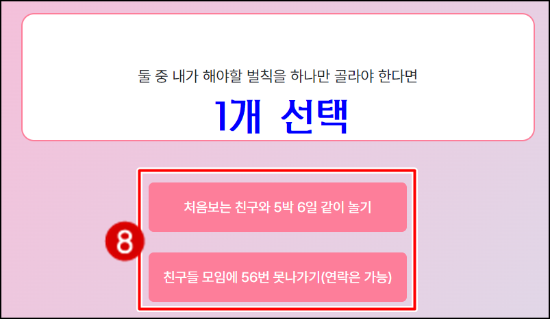 마이마이 이미지