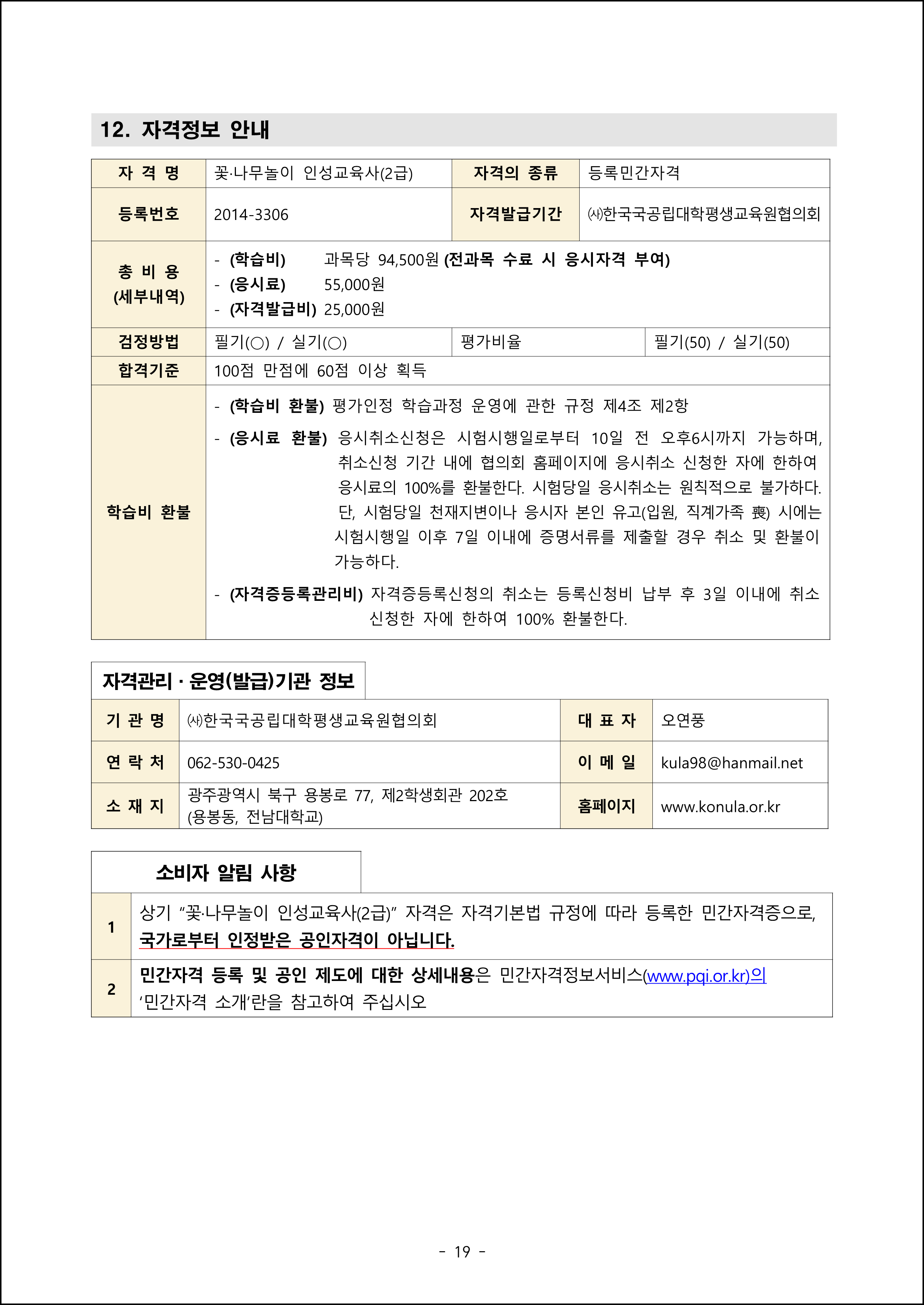 나무놀이 이미지