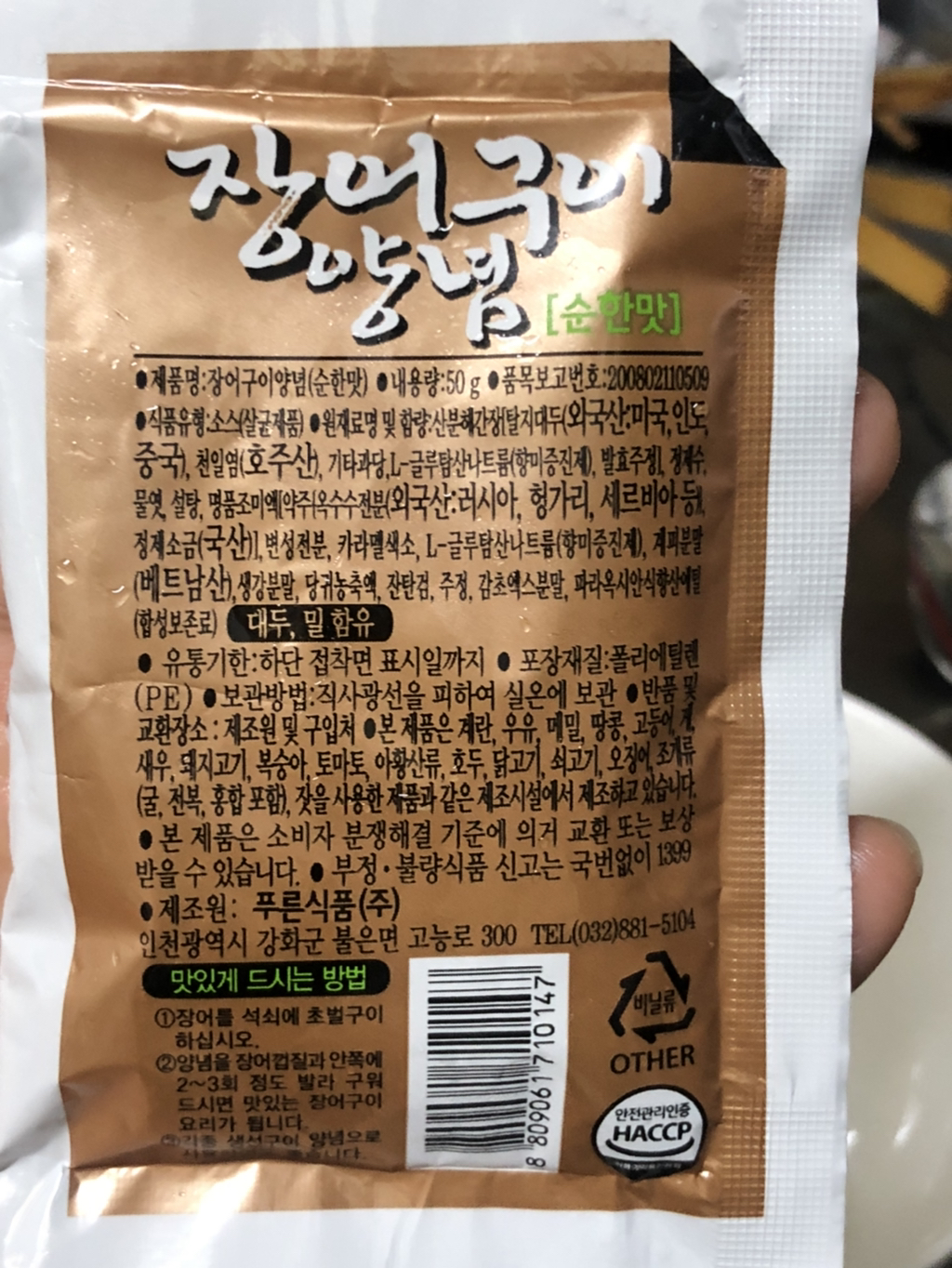 장어삼겹살 이미지