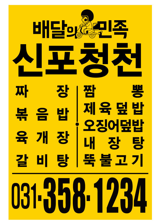 신포청천 이미지
