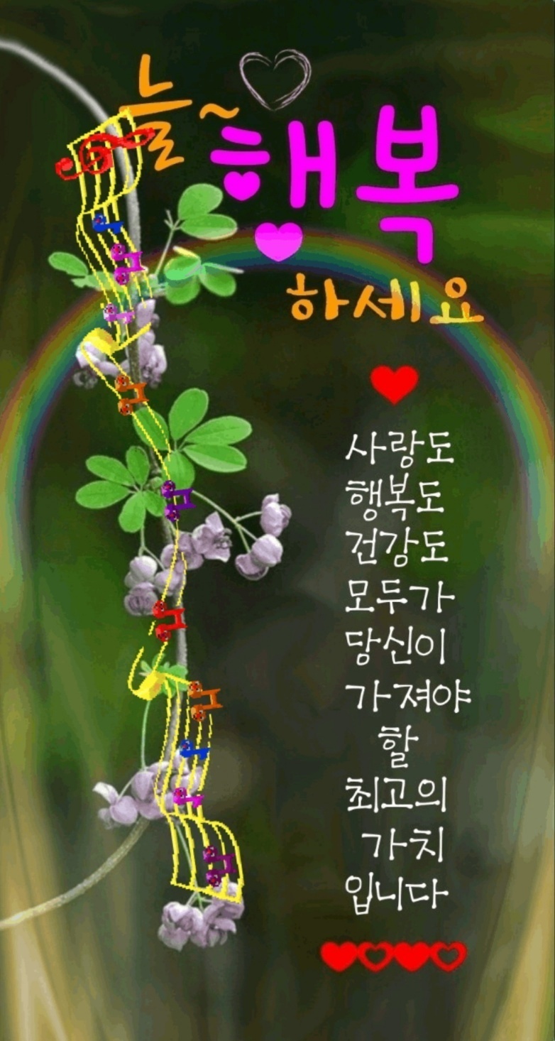 금요일,카톡인사 - ‥‥ⓔ미지 ♡ 자료실 - 향기있는 좋은글