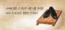 검정고무신 이미지