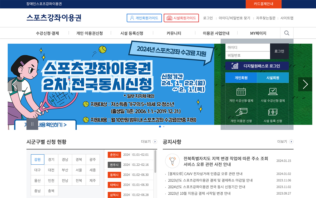 스포츠당구장 이미지
