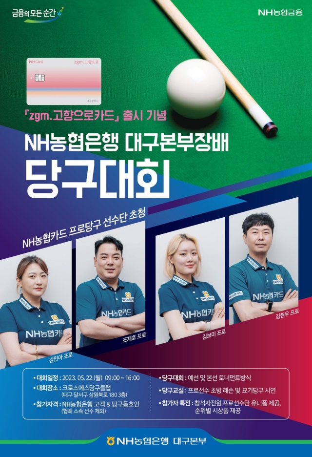 에스당구클럽 이미지