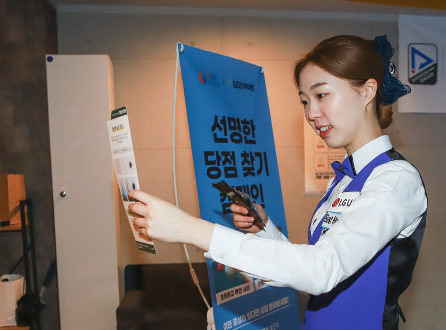 지에스당구클럽 이미지