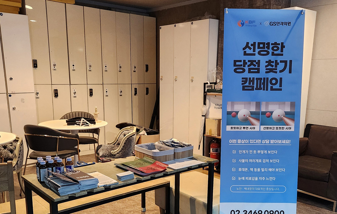 지에스당구클럽 이미지