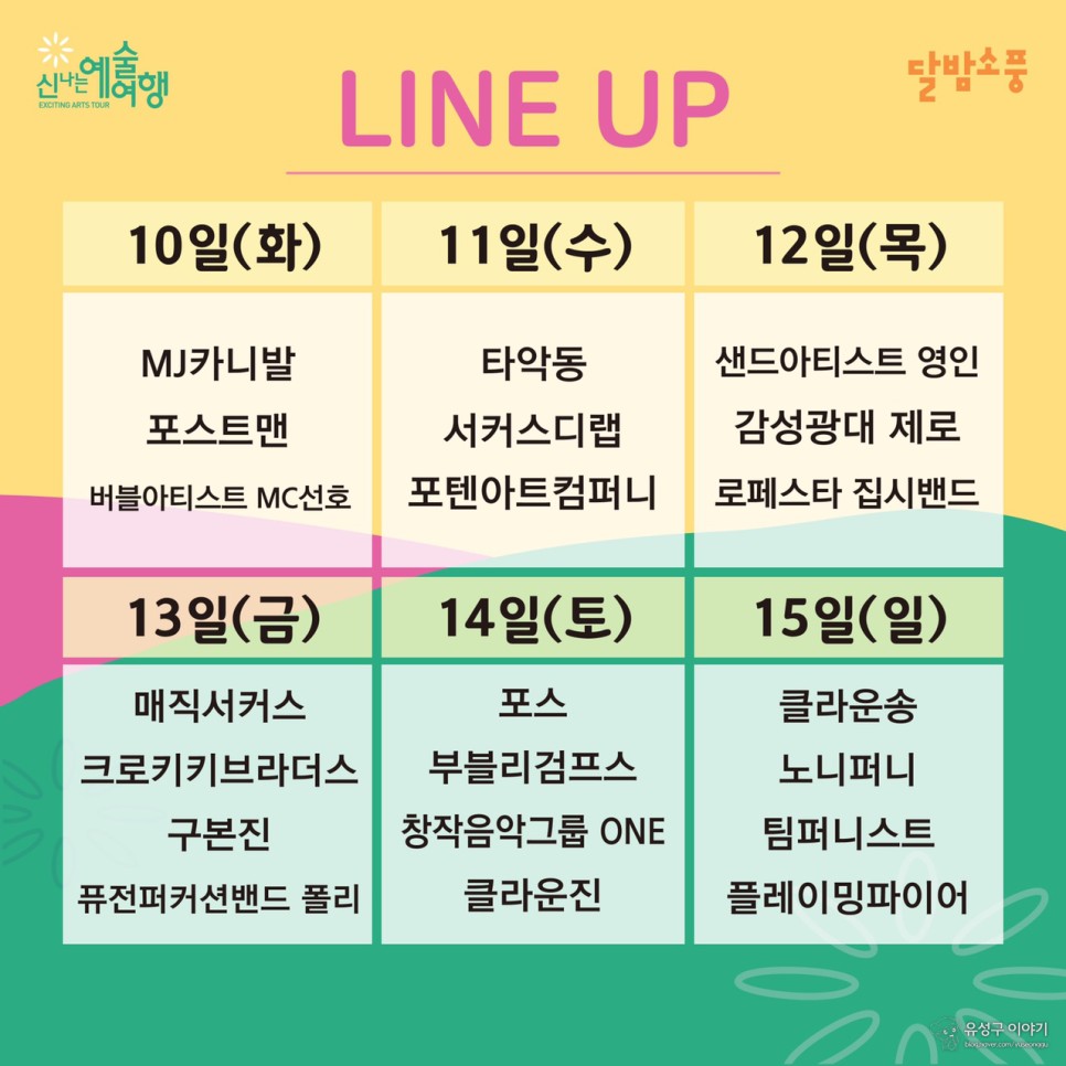 소풍PC 이미지