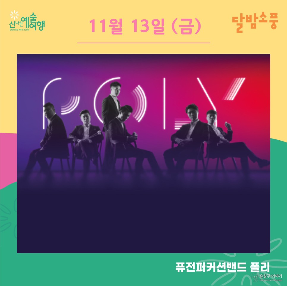 매직퍼커션 이미지