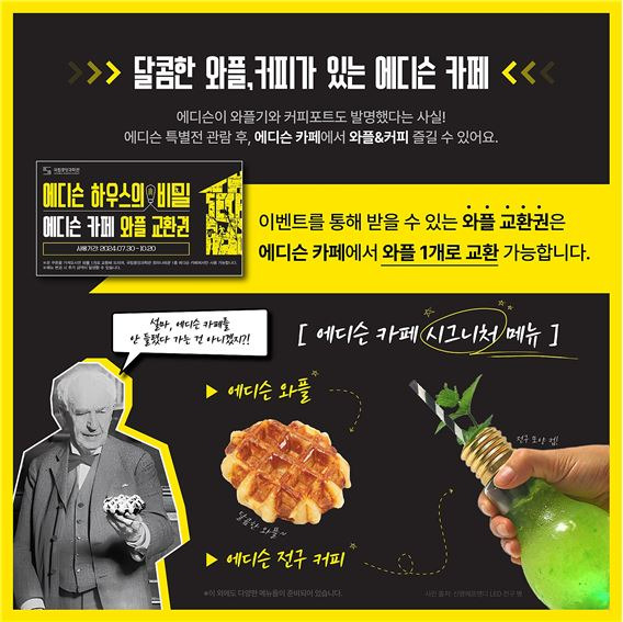 에디슨커피 이미지