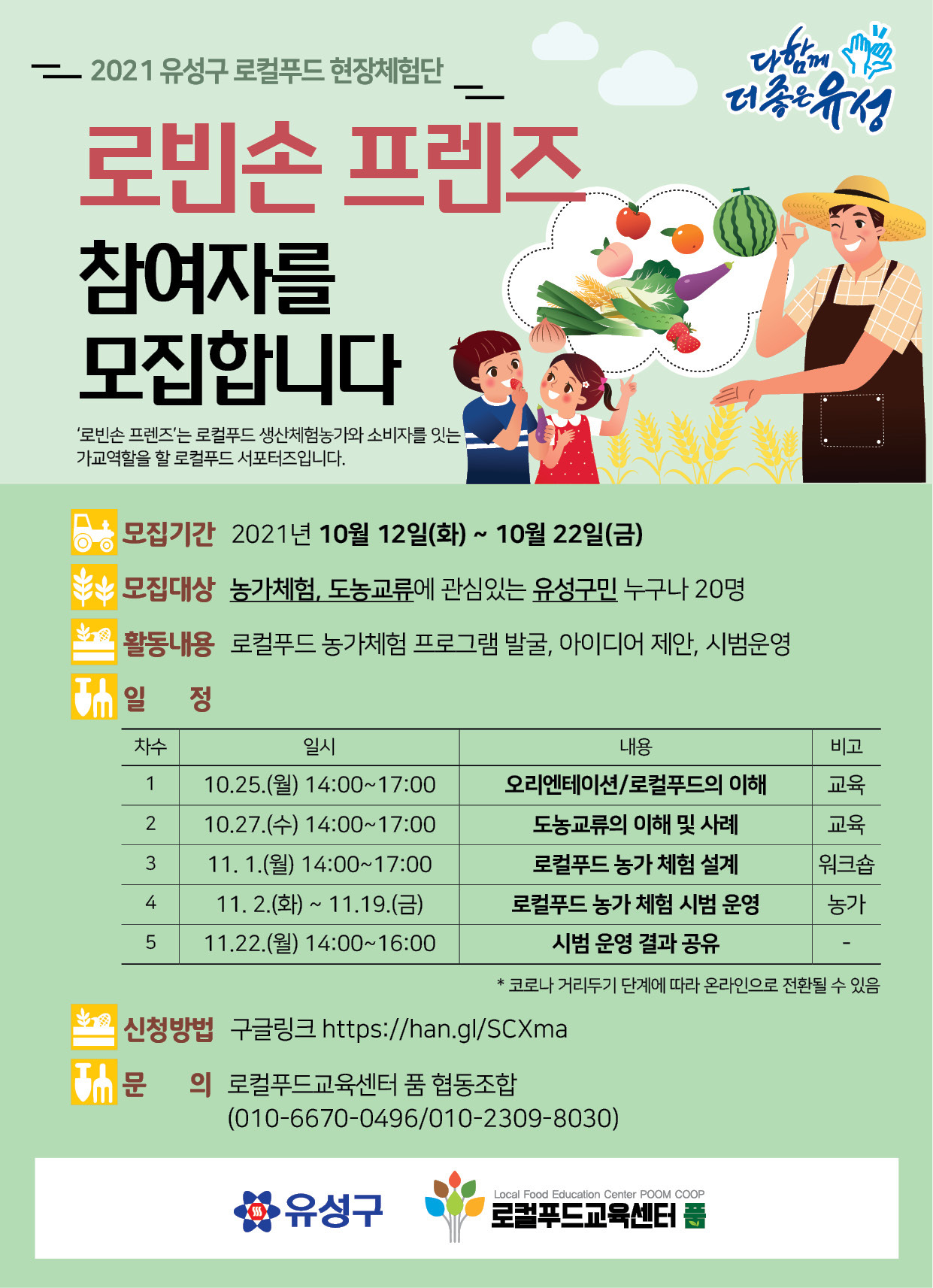 푸드프렌즈 이미지