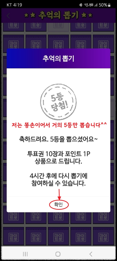 추억의뽑기 이미지