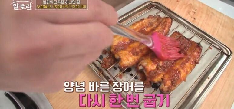 바른장어 이미지
