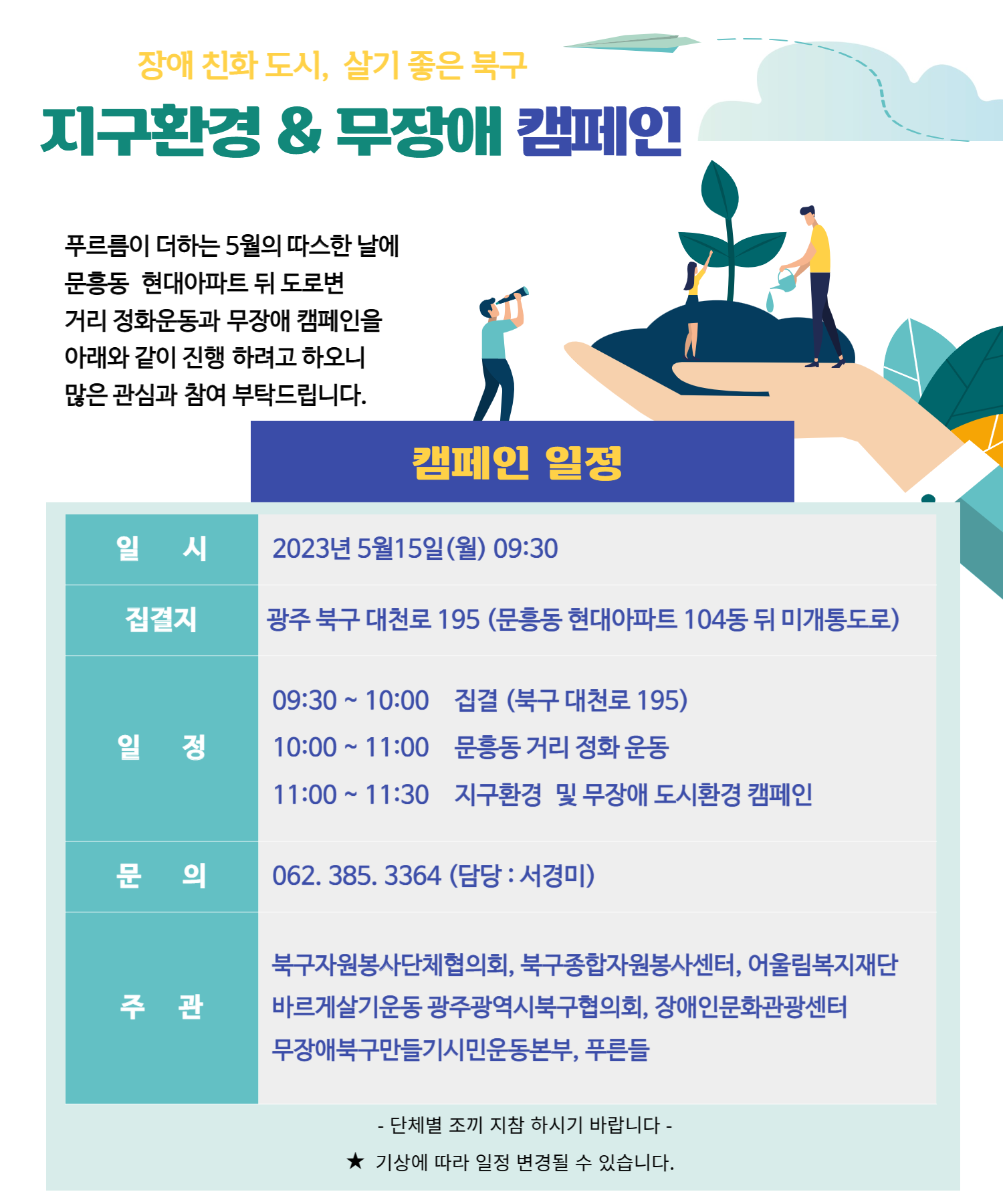 (주)광주현대관광 이미지